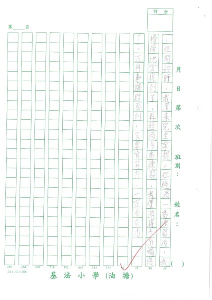 6F 蘇炳元(1.2).jpg